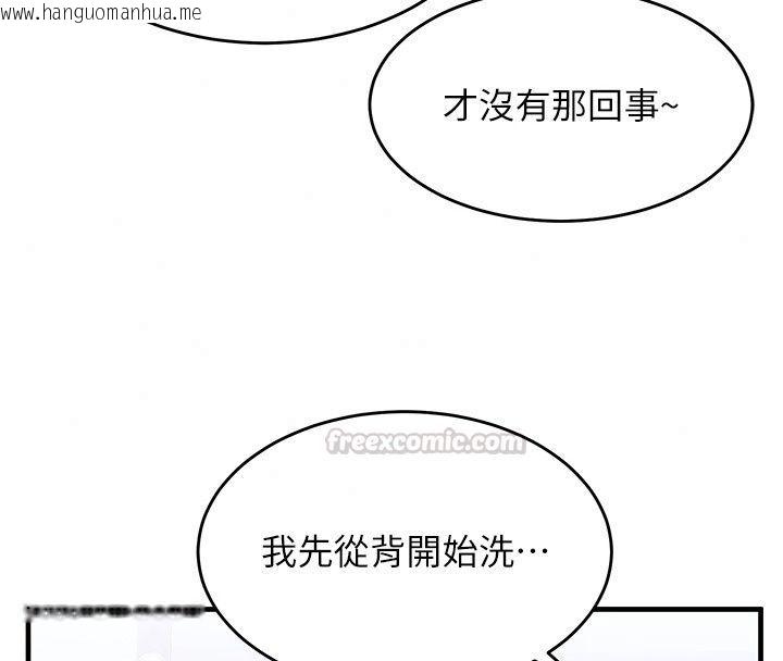 韩国漫画姨见钟情韩漫_姨见钟情-第2话-阿姨的洗澡服务在线免费阅读-韩国漫画-第75张图片
