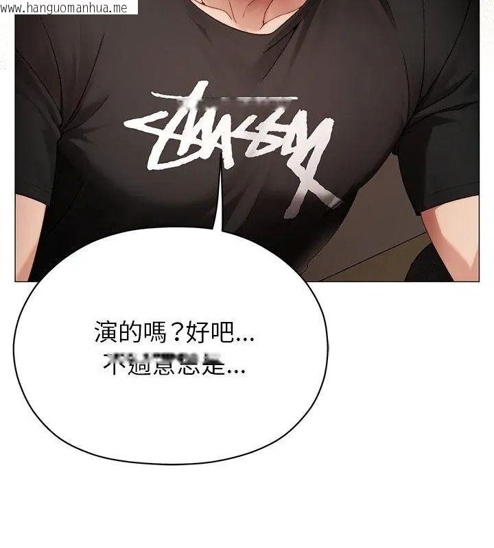 韩国漫画那个小太妹韩漫_那个小太妹-第30话在线免费阅读-韩国漫画-第12张图片