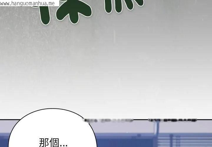 韩国漫画摸鱼生存指南/上班不要太认真韩漫_摸鱼生存指南/上班不要太认真-第70话在线免费阅读-韩国漫画-第101张图片