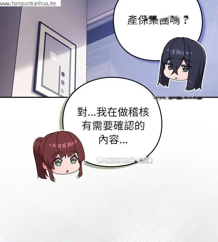 韩国漫画摸鱼生存指南/上班不要太认真韩漫_摸鱼生存指南/上班不要太认真-第70话在线免费阅读-韩国漫画-第105张图片
