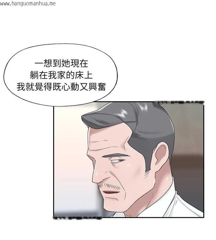 韩国漫画我的专属管家韩漫_我的专属管家-第23话在线免费阅读-韩国漫画-第31张图片