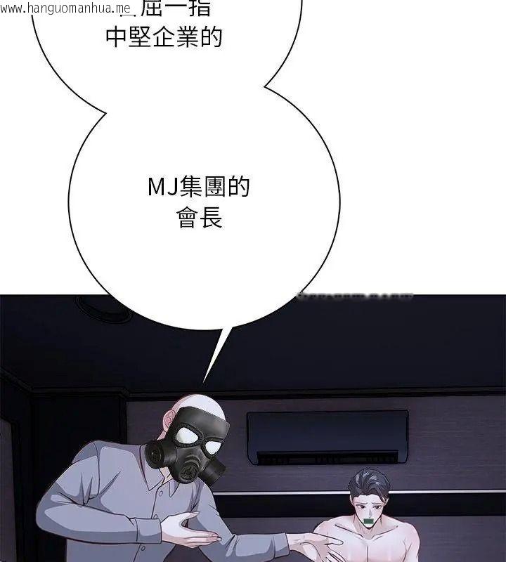 韩国漫画与爸爸的情妇共处一室韩漫_与爸爸的情妇共处一室-第23话在线免费阅读-韩国漫画-第81张图片