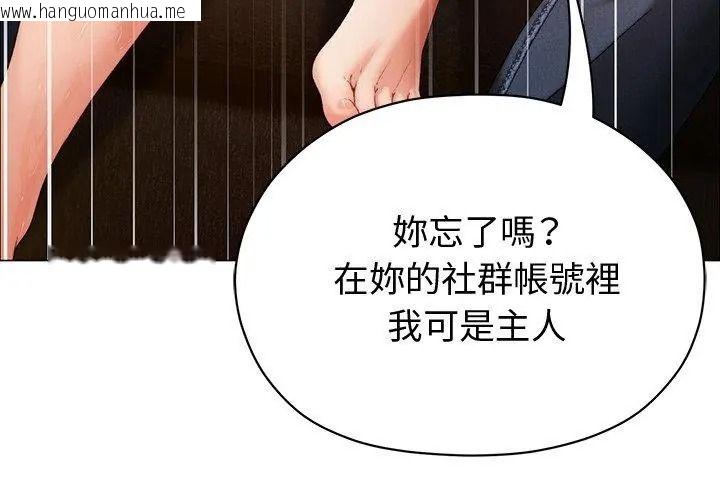 韩国漫画那个小太妹韩漫_那个小太妹-第30话在线免费阅读-韩国漫画-第86张图片