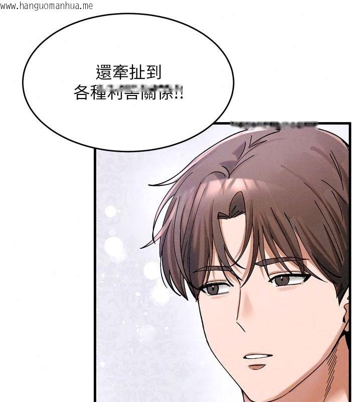 韩国漫画姨见钟情韩漫_姨见钟情-第3话-交往要从牵手开始在线免费阅读-韩国漫画-第103张图片