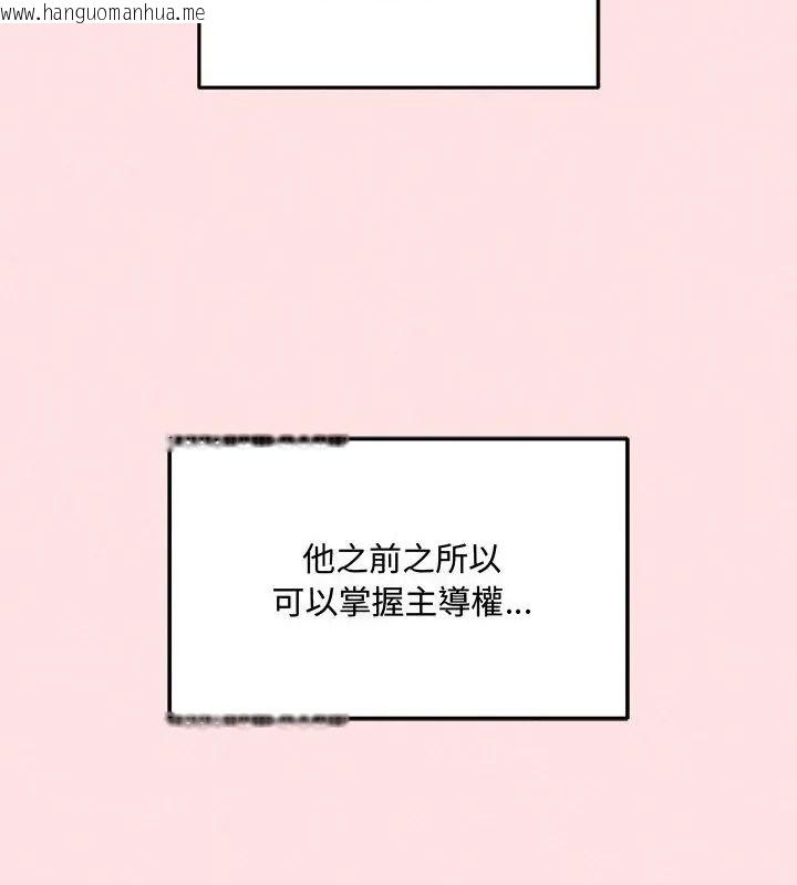 韩国漫画神秘的桌游韩漫_神秘的桌游-第23话在线免费阅读-韩国漫画-第106张图片
