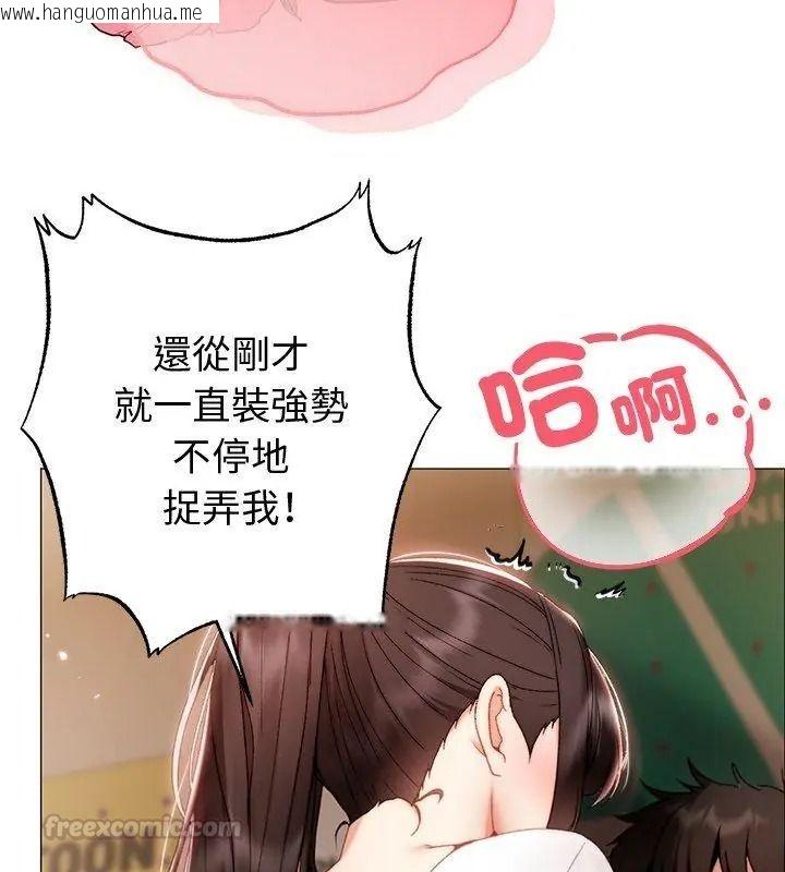 韩国漫画那个小太妹韩漫_那个小太妹-第30话在线免费阅读-韩国漫画-第120张图片