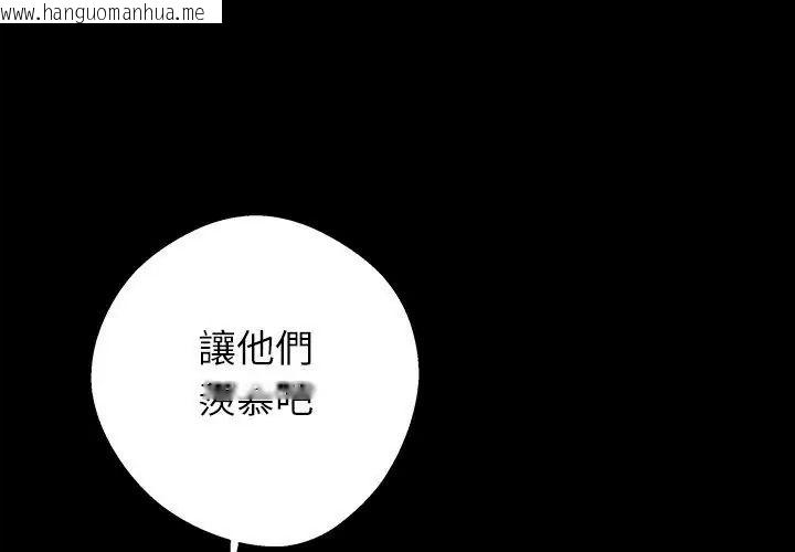 韩国漫画黑道X上班族/我身体里的那个家伙韩漫_黑道X上班族/我身体里的那个家伙-第80话在线免费阅读-韩国漫画-第98张图片