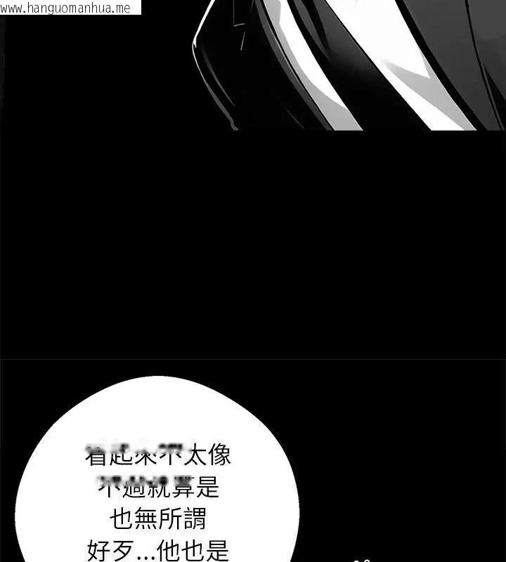 韩国漫画黑道X上班族/我身体里的那个家伙韩漫_黑道X上班族/我身体里的那个家伙-第80话在线免费阅读-韩国漫画-第73张图片