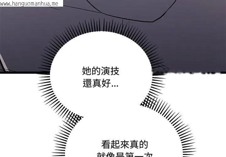 韩国漫画满意度评鉴中韩漫_满意度评鉴中-第19话在线免费阅读-韩国漫画-第173张图片