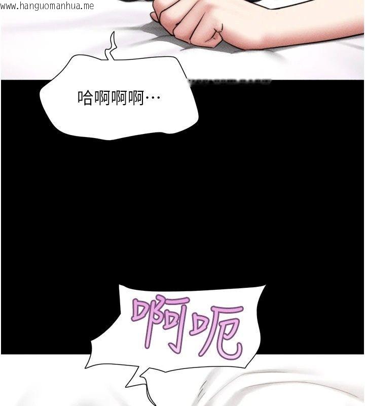 韩国漫画韶恩韩漫_韶恩-第117话-别担心，我会帮妳打马在线免费阅读-韩国漫画-第158张图片
