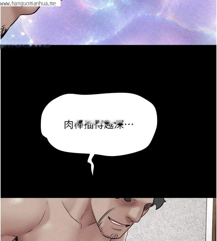 韩国漫画韶恩韩漫_韶恩-第117话-别担心，我会帮妳打马在线免费阅读-韩国漫画-第98张图片