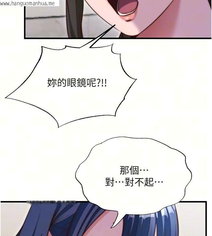 韩国漫画民宿精营中韩漫_民宿精营中-第81话-我也可以给你肛在线免费阅读-韩国漫画-第11张图片