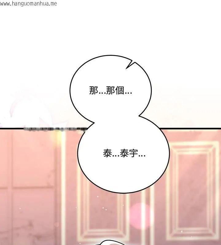 韩国漫画满意度评鉴中韩漫_满意度评鉴中-第19话在线免费阅读-韩国漫画-第1张图片