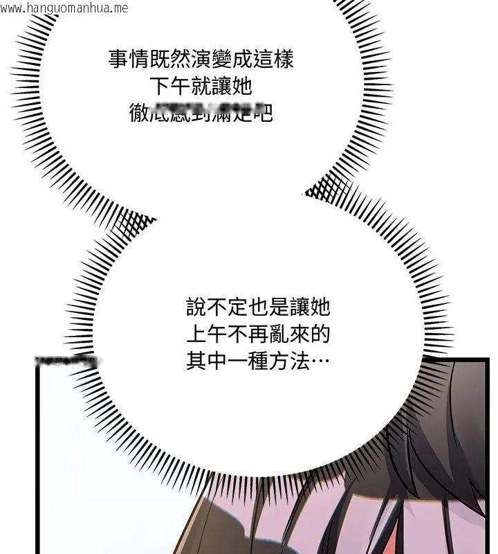 韩国漫画满意度评鉴中韩漫_满意度评鉴中-第19话在线免费阅读-韩国漫画-第82张图片