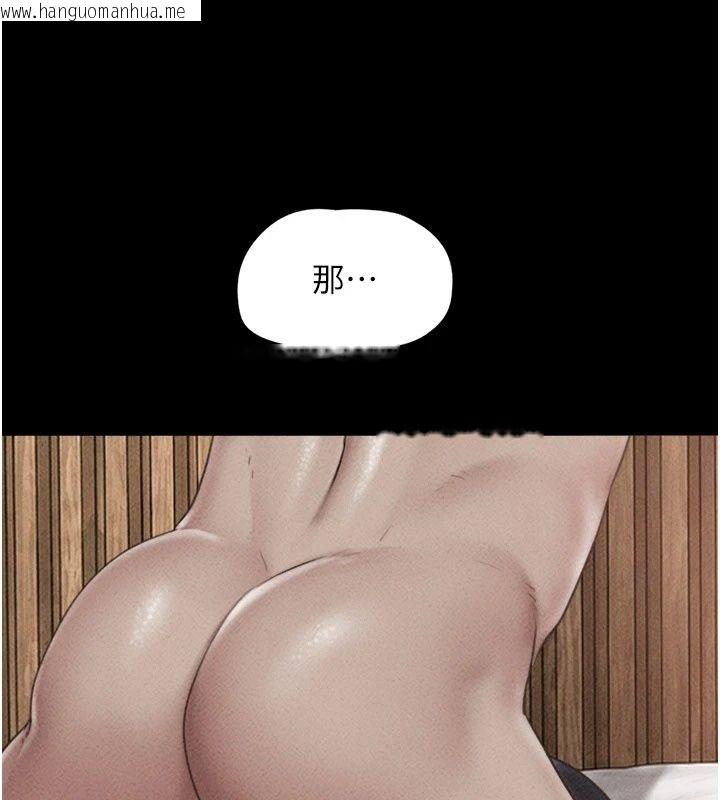韩国漫画韶恩韩漫_韶恩-第117话-别担心，我会帮妳打马在线免费阅读-韩国漫画-第37张图片