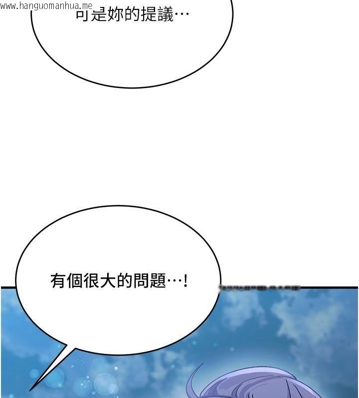 韩国漫画姨见钟情韩漫_姨见钟情-第5话-合乎逻辑的初体验在线免费阅读-韩国漫画-第122张图片