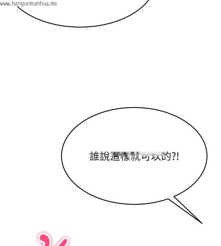 韩国漫画姨见钟情韩漫_姨见钟情-第6话-被「搓磨」掉的理性在线免费阅读-韩国漫画-第73张图片