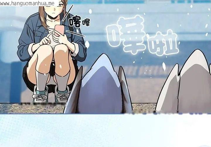 韩国漫画下班后的例行恋爱/下班后的秘密关系韩漫_下班后的例行恋爱/下班后的秘密关系-第127话在线免费阅读-韩国漫画-第59张图片