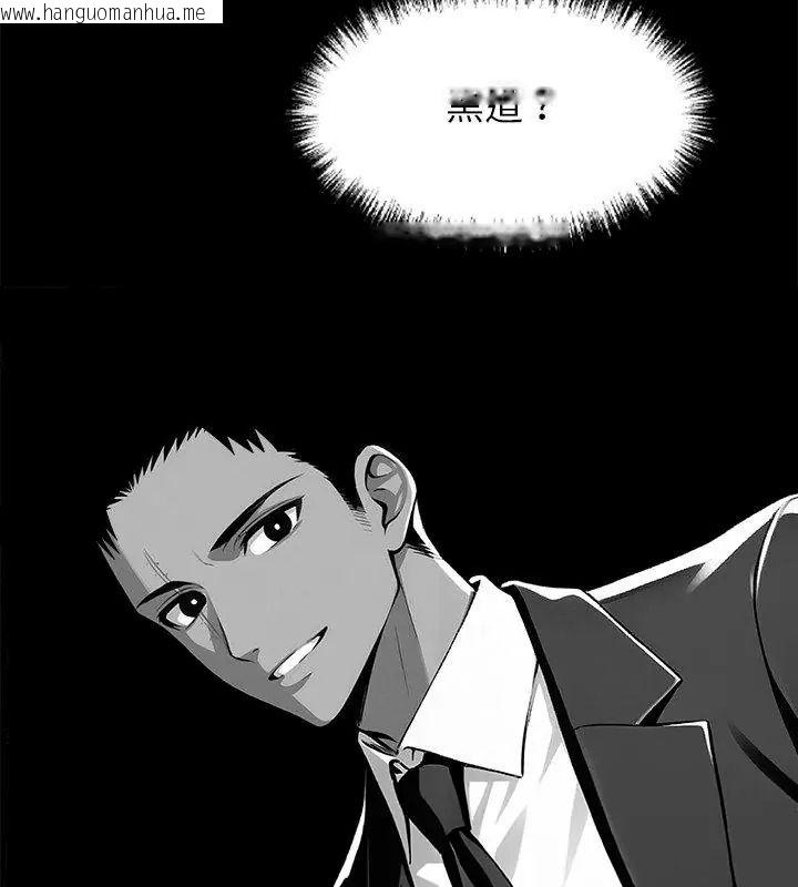 韩国漫画黑道X上班族/我身体里的那个家伙韩漫_黑道X上班族/我身体里的那个家伙-第80话在线免费阅读-韩国漫画-第72张图片
