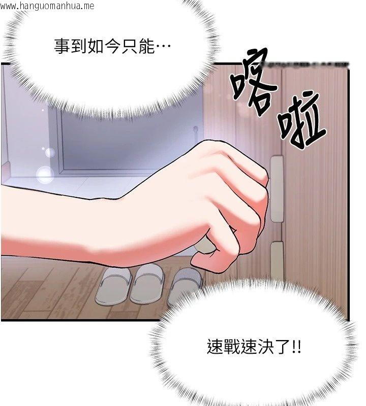 韩国漫画姨见钟情韩漫_姨见钟情-第2话-阿姨的洗澡服务在线免费阅读-韩国漫画-第6张图片