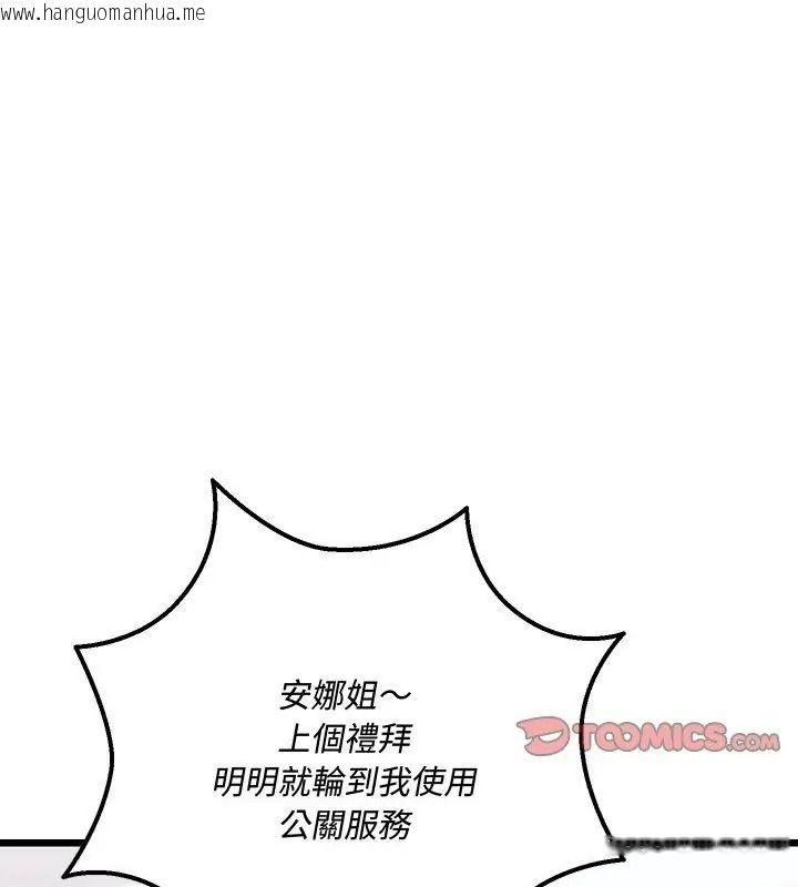 韩国漫画满意度评鉴中韩漫_满意度评鉴中-第19话在线免费阅读-韩国漫画-第39张图片