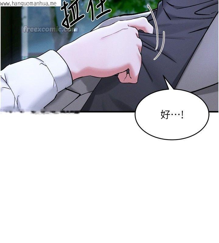 韩国漫画姨见钟情韩漫_姨见钟情-第6话-被「搓磨」掉的理性在线免费阅读-韩国漫画-第60张图片