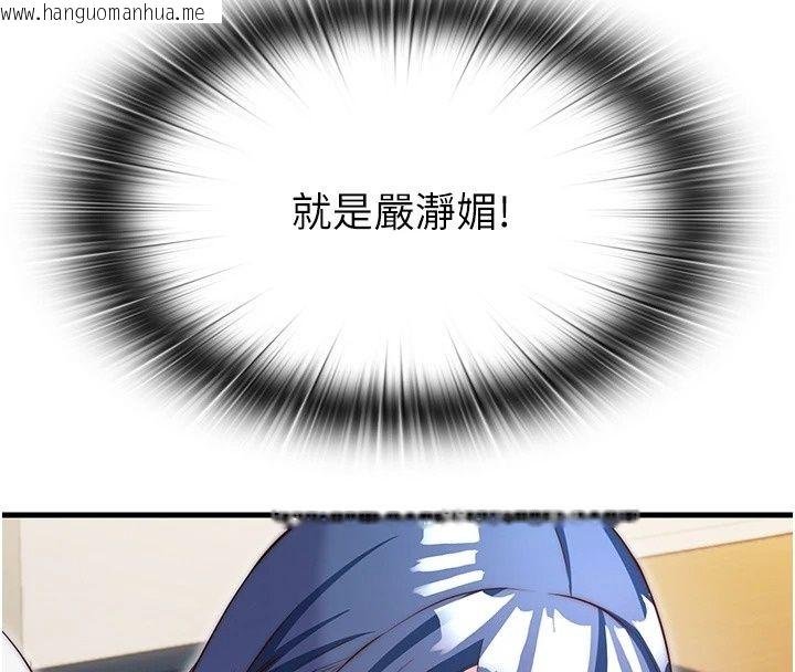 韩国漫画民宿精营中韩漫_民宿精营中-第81话-我也可以给你肛在线免费阅读-韩国漫画-第67张图片