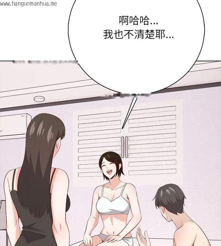 韩国漫画与爸爸的情妇共处一室韩漫_与爸爸的情妇共处一室-第23话在线免费阅读-韩国漫画-第166张图片