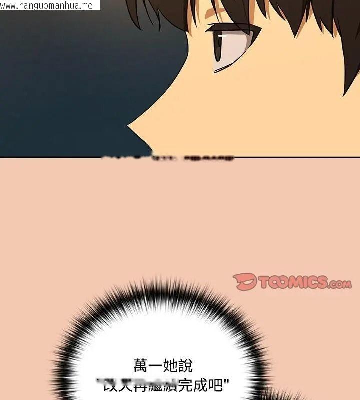 韩国漫画下班后的例行恋爱/下班后的秘密关系韩漫_下班后的例行恋爱/下班后的秘密关系-第127话在线免费阅读-韩国漫画-第91张图片