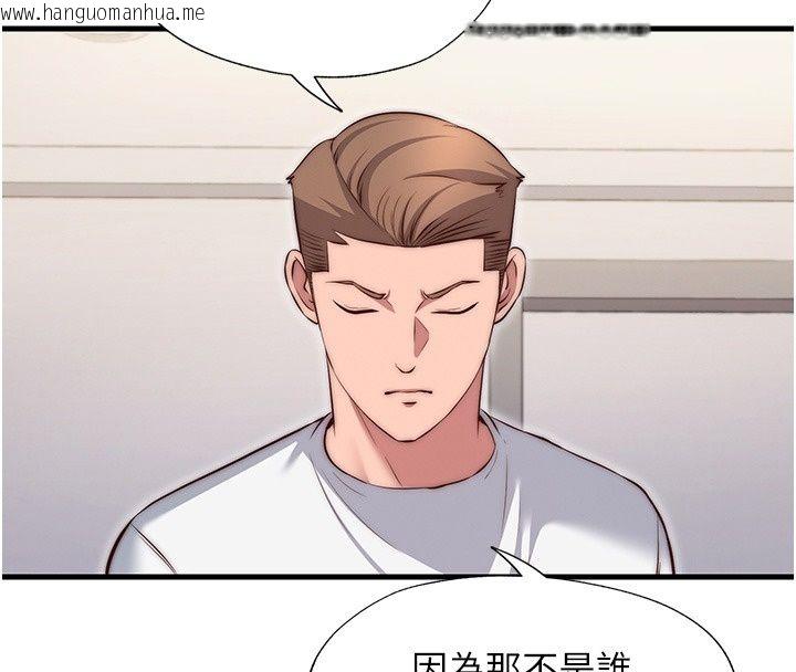 韩国漫画民宿精营中韩漫_民宿精营中-第81话-我也可以给你肛在线免费阅读-韩国漫画-第91张图片