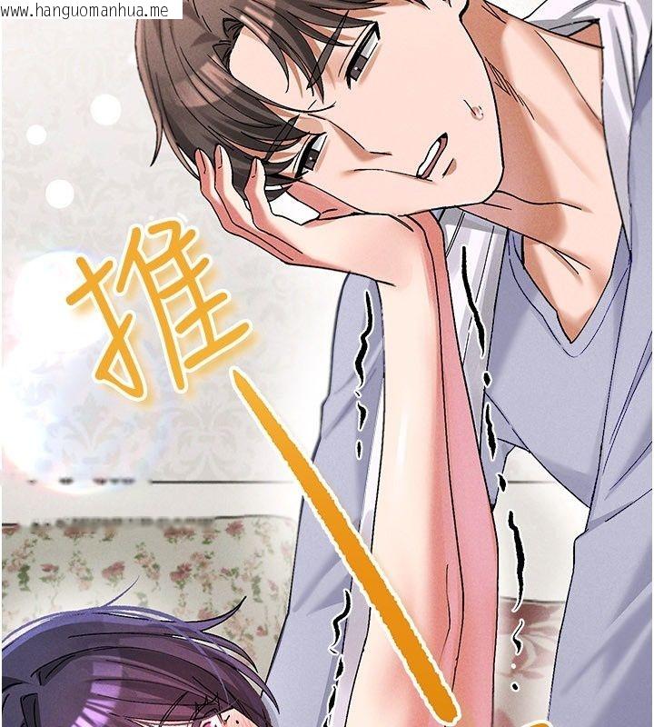 韩国漫画姨见钟情韩漫_姨见钟情-第4话-和阿姨做爱的条件在线免费阅读-韩国漫画-第44张图片