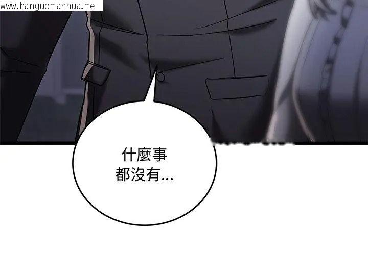 韩国漫画满意度评鉴中韩漫_满意度评鉴中-第19话在线免费阅读-韩国漫画-第38张图片