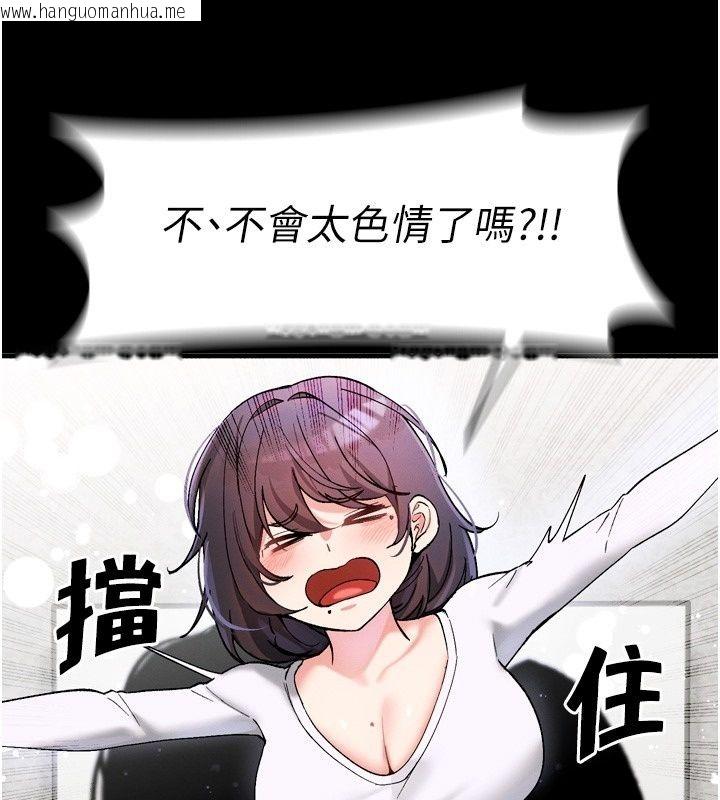 韩国漫画姨见钟情韩漫_姨见钟情-第6话-被「搓磨」掉的理性在线免费阅读-韩国漫画-第14张图片