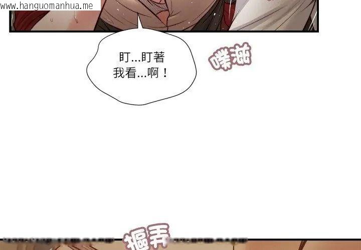 韩国漫画我的初体验韩漫_我的初体验-第32话在线免费阅读-韩国漫画-第14张图片