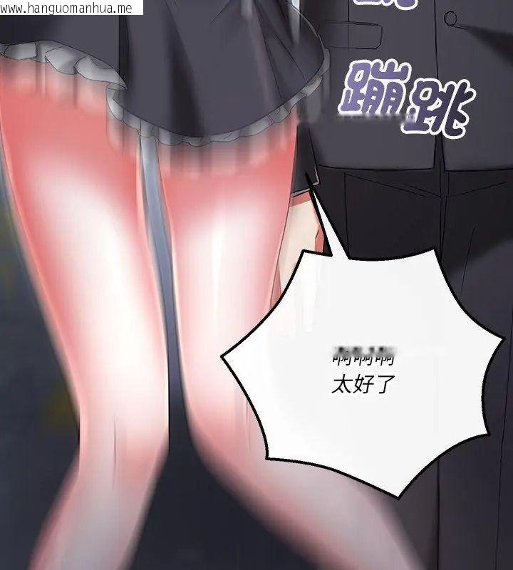 韩国漫画满意度评鉴中韩漫_满意度评鉴中-第19话在线免费阅读-韩国漫画-第57张图片