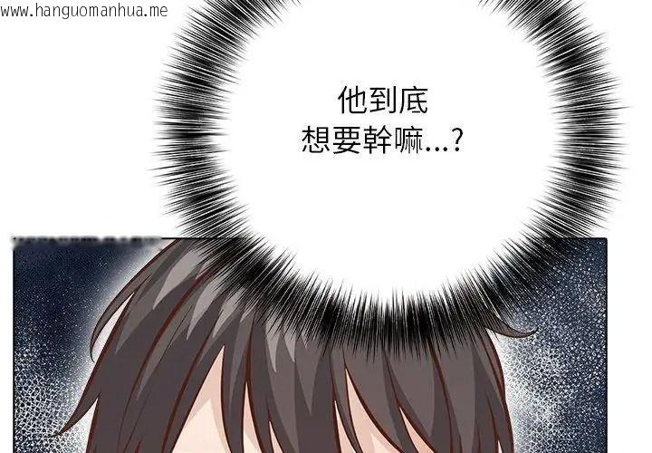 韩国漫画与爸爸的情妇共处一室韩漫_与爸爸的情妇共处一室-第23话在线免费阅读-韩国漫画-第47张图片
