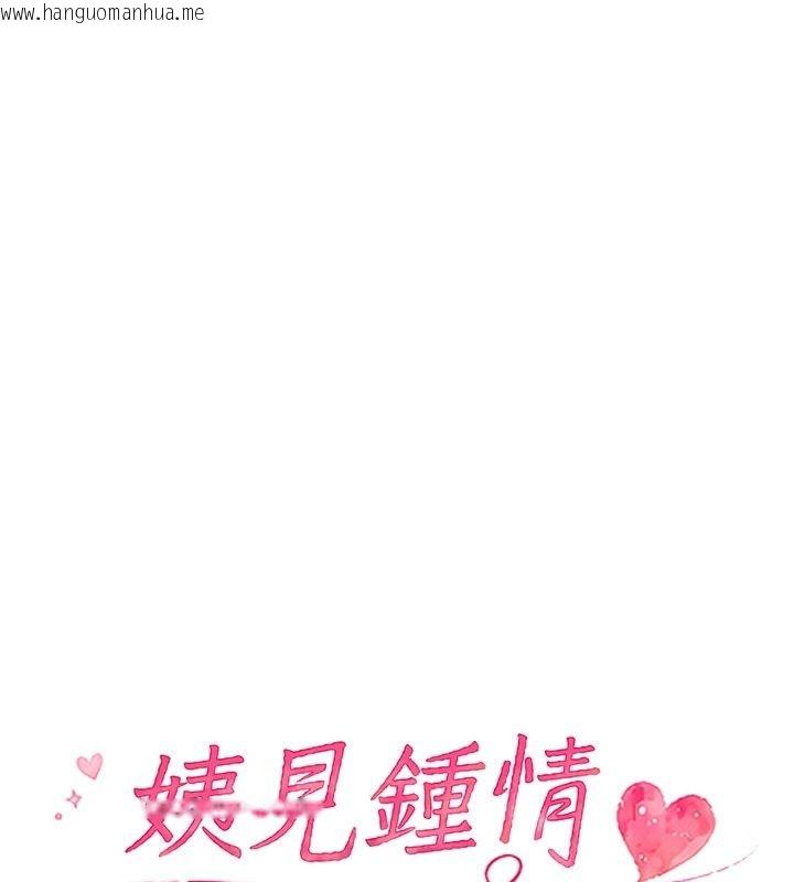 韩国漫画姨见钟情韩漫_姨见钟情-第4话-和阿姨做爱的条件在线免费阅读-韩国漫画-第10张图片