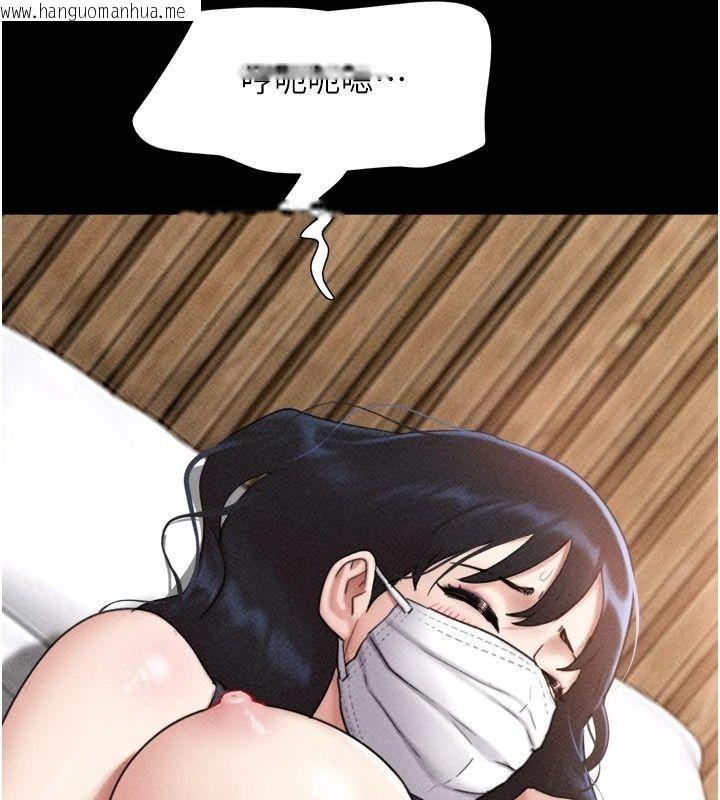 韩国漫画韶恩韩漫_韶恩-第117话-别担心，我会帮妳打马在线免费阅读-韩国漫画-第147张图片