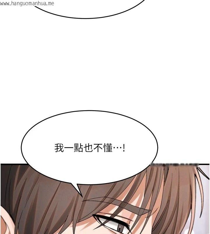 韩国漫画姨见钟情韩漫_姨见钟情-第3话-交往要从牵手开始在线免费阅读-韩国漫画-第117张图片