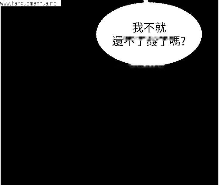 韩国漫画为民服务App韩漫_为民服务App-第32话-帮男友以外的人吹在线免费阅读-韩国漫画-第131张图片