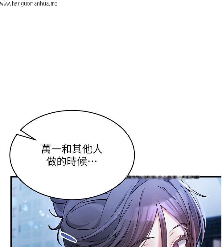 韩国漫画姨见钟情韩漫_姨见钟情-第5话-合乎逻辑的初体验在线免费阅读-韩国漫画-第142张图片
