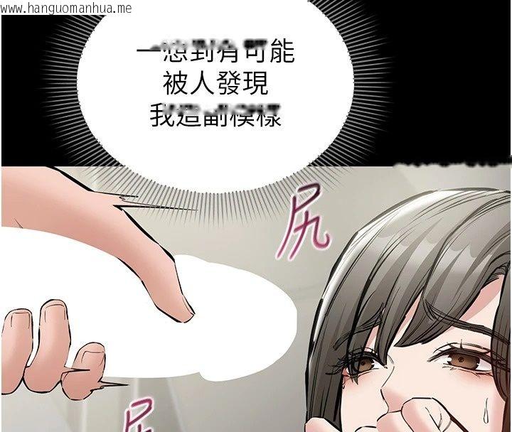 韩国漫画为民服务App韩漫_为民服务App-第32话-帮男友以外的人吹在线免费阅读-韩国漫画-第139张图片