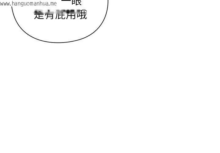 韩国漫画摸鱼生存指南/上班不要太认真韩漫_摸鱼生存指南/上班不要太认真-第70话在线免费阅读-韩国漫画-第113张图片