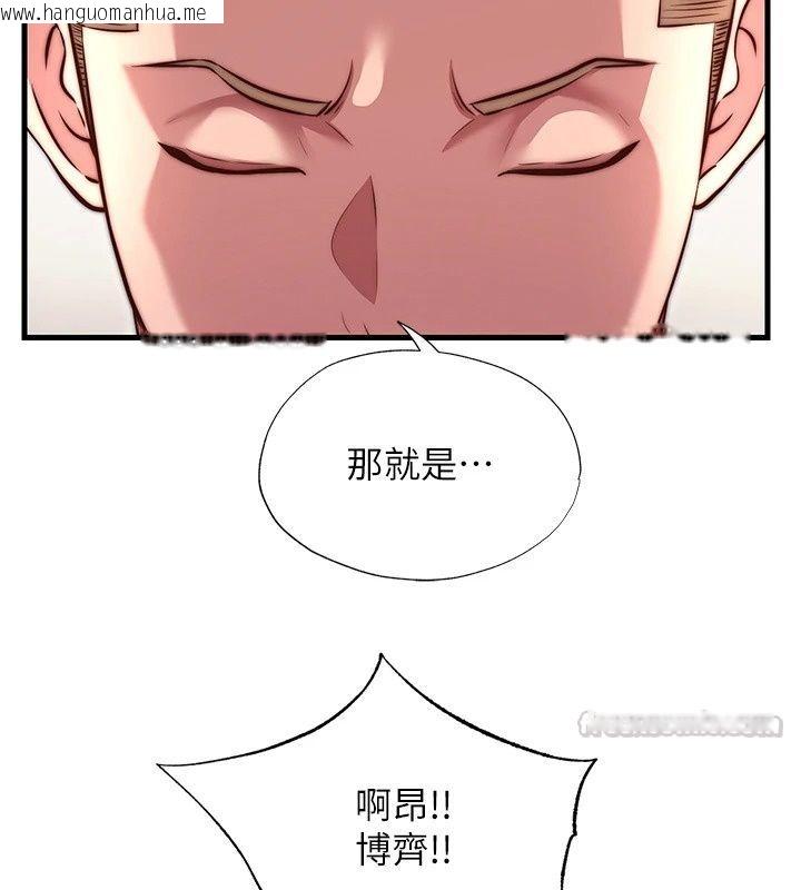 韩国漫画民宿精营中韩漫_民宿精营中-第81话-我也可以给你肛在线免费阅读-韩国漫画-第75张图片