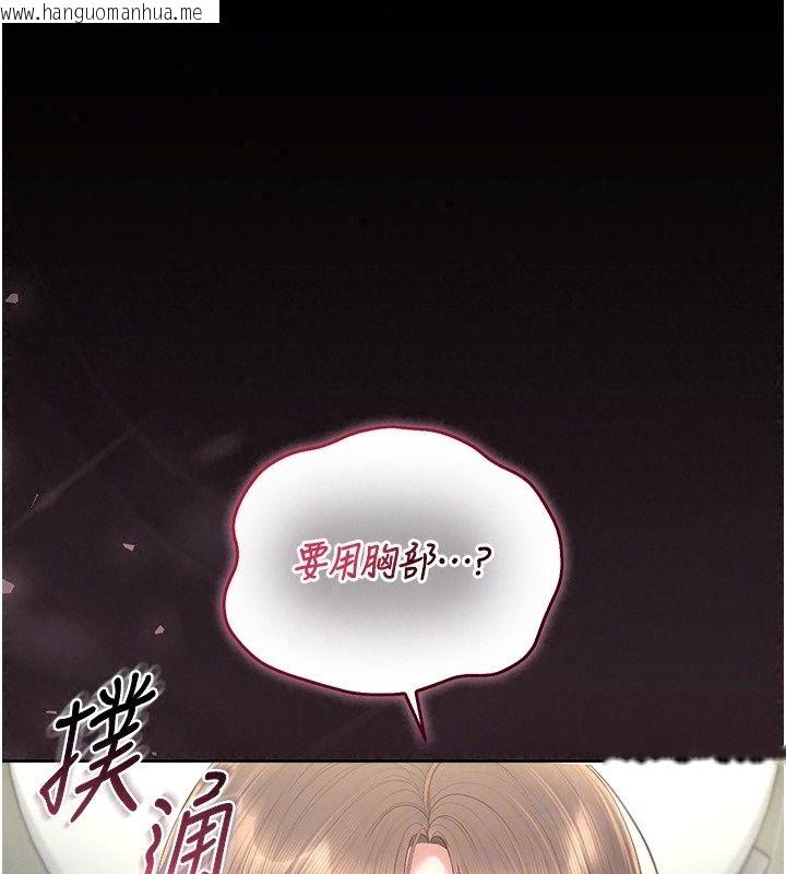 韩国漫画猎艳管理员韩漫_猎艳管理员-第62话-在医院执行「造人计划」在线免费阅读-韩国漫画-第41张图片