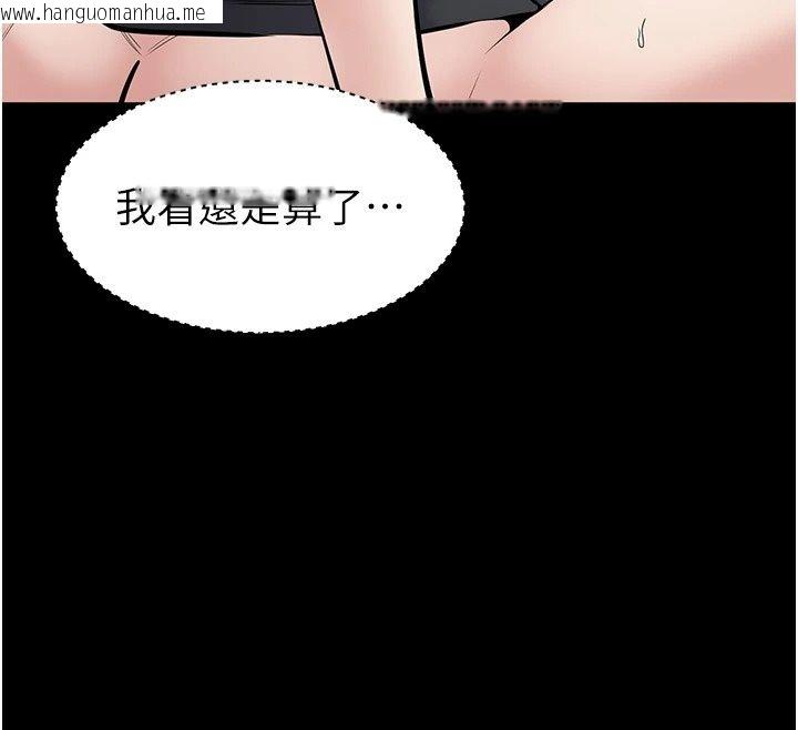 韩国漫画为民服务App韩漫_为民服务App-第32话-帮男友以外的人吹在线免费阅读-韩国漫画-第127张图片
