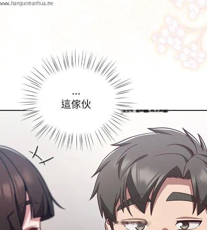 韩国漫画摸鱼生存指南/上班不要太认真韩漫_摸鱼生存指南/上班不要太认真-第70话在线免费阅读-韩国漫画-第31张图片