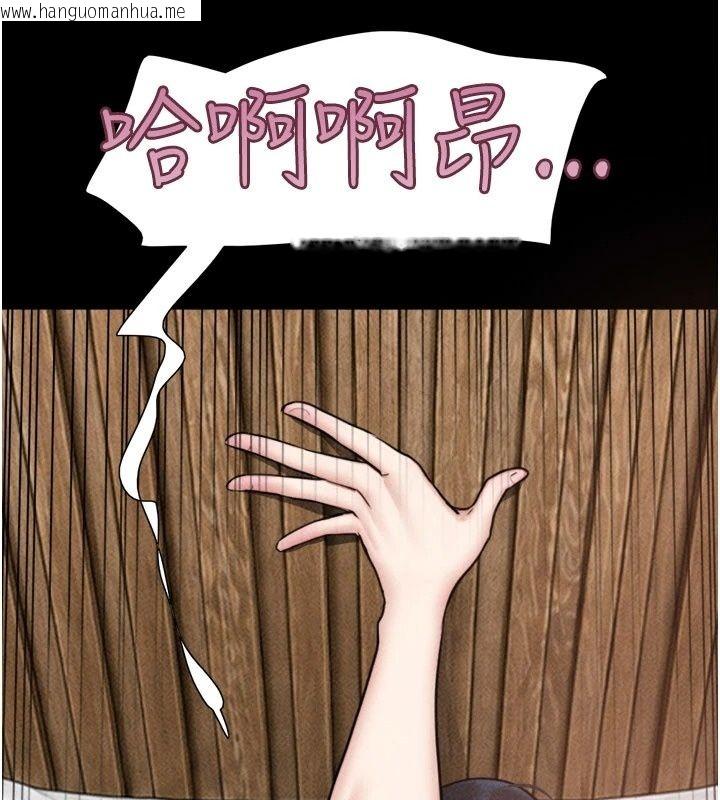 韩国漫画韶恩韩漫_韶恩-第117话-别担心，我会帮妳打马在线免费阅读-韩国漫画-第102张图片