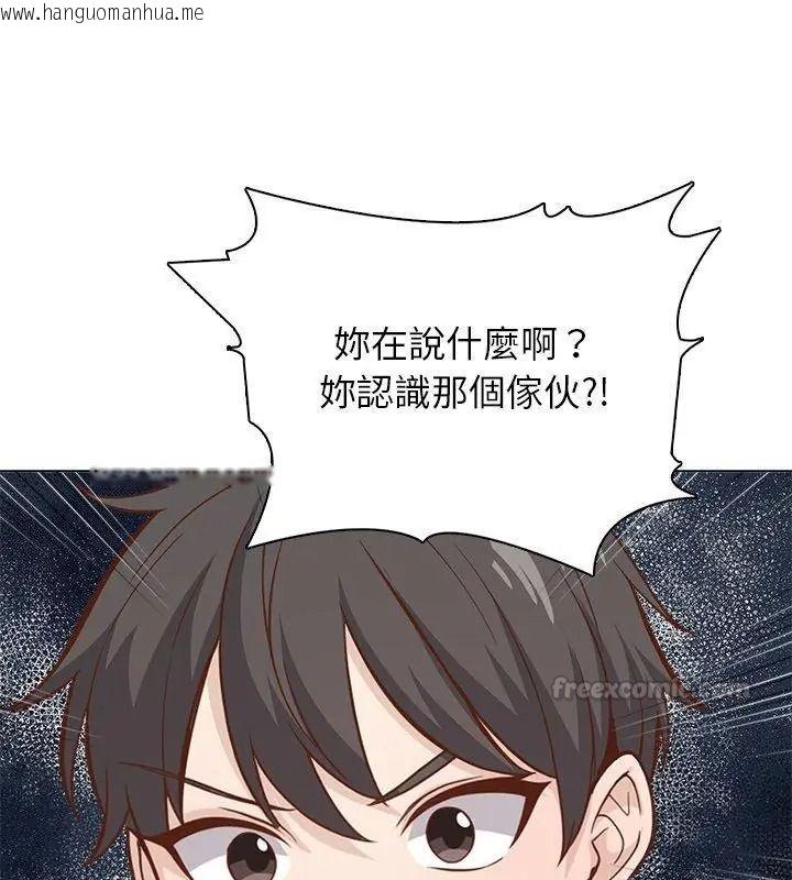 韩国漫画与爸爸的情妇共处一室韩漫_与爸爸的情妇共处一室-第23话在线免费阅读-韩国漫画-第135张图片