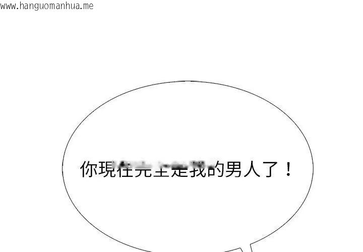 韩国漫画疯狂真爱韩漫_疯狂真爱-第20话在线免费阅读-韩国漫画-第125张图片
